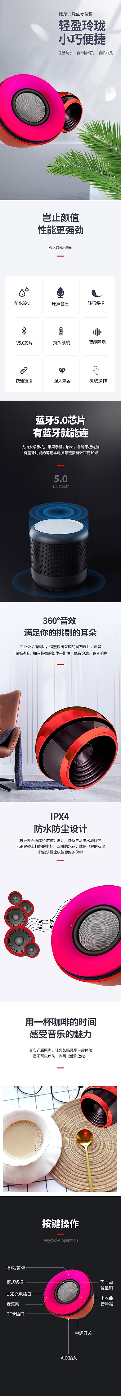 数码电器蓝牙音响灰色简约风电商详情页