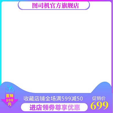 会员收藏主图图标