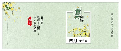 原创春天你好迎春花蝴蝶春天背景配图