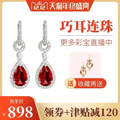 橙色金色高贵优雅珠宝耳环直通车