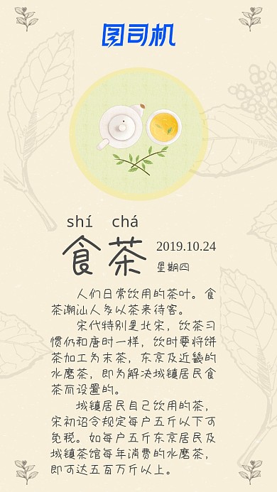 传统文化简洁每日一签海报