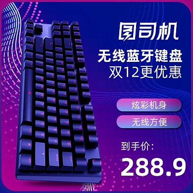 双12返场蓝色霓虹灯科技风游戏电竞