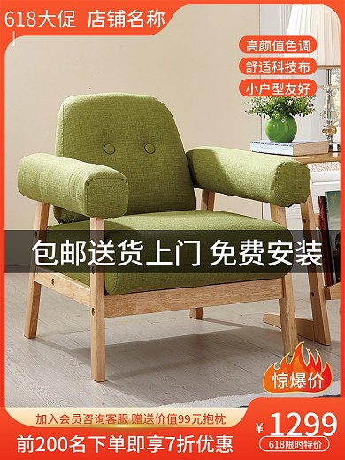 沙发主图1299高颜值色调618促销直通车电商