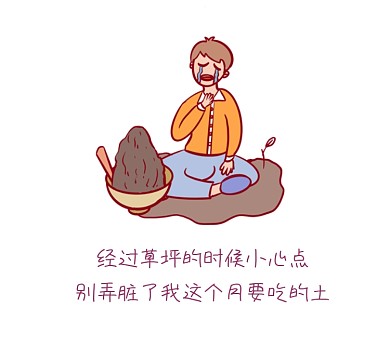 吃土趣味搞笑清新朋友圈封面