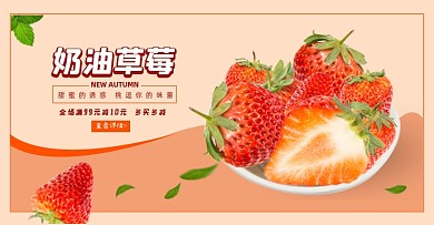 水果生鲜上新横板海报