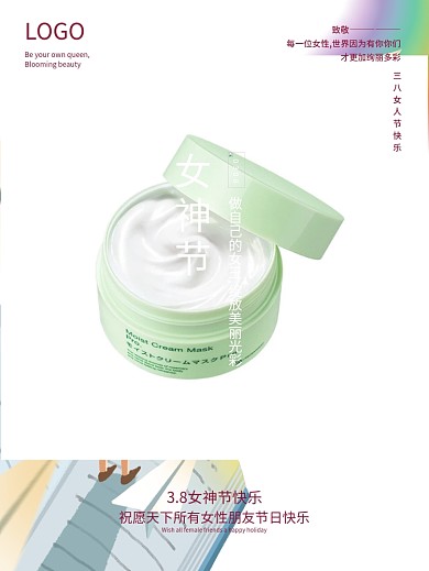 3月8日女神节妇女节粉色浪漫海报