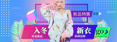 女装连衣裙海报banner