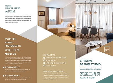 绿色时尚几何极简生活家居三折页模板