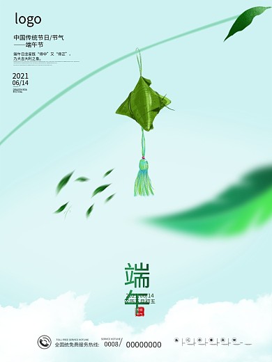 清新创意简约风留白端午节节日宣传海报