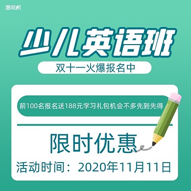 少儿英语培训简约手机横图
