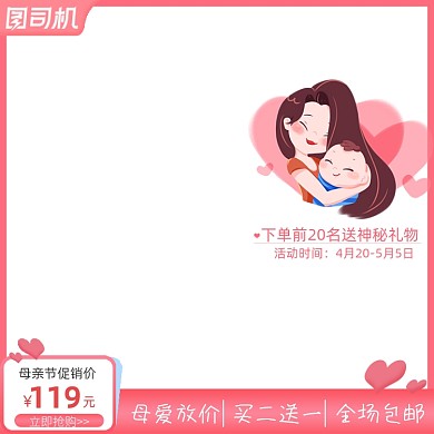 母亲节手绘插画卡通促销主图图标