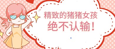 双十一购物首图