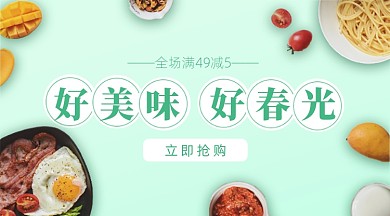 食品生鲜水果蔬菜绿色简约广告banner