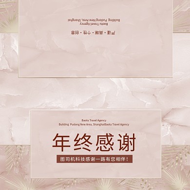 大气创意精致年终企业答谢贺卡模板