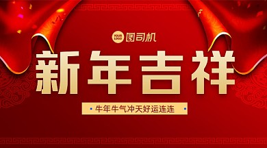 新春祝福贺卡简约清新手机横图