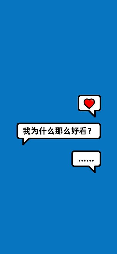 蓝色创意趣味手机壁纸