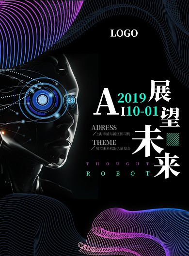 黑色高端商务科技智能AI机器人展览会会展海报