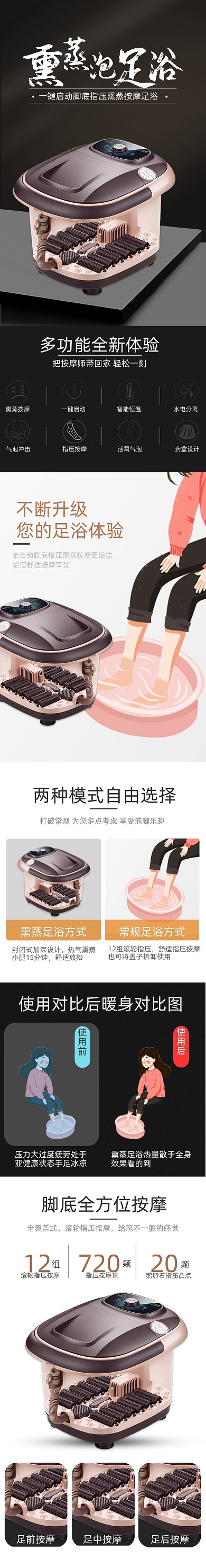 日常足浴盆按摩器泡脚桶家居用品详情页