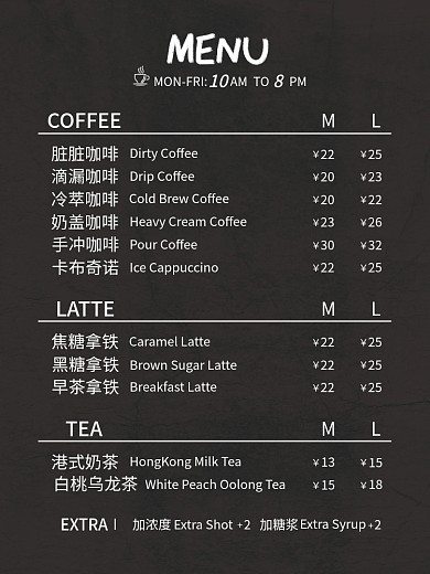 纯色大理石简约咖啡吧奶茶价目表菜单设计
