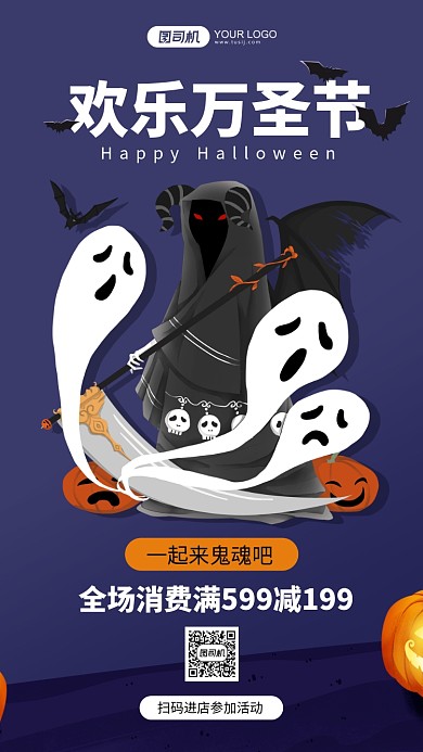万圣节狂欢促销插画手机海报