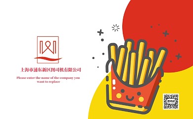 红色卡通薯条送餐卡名片
