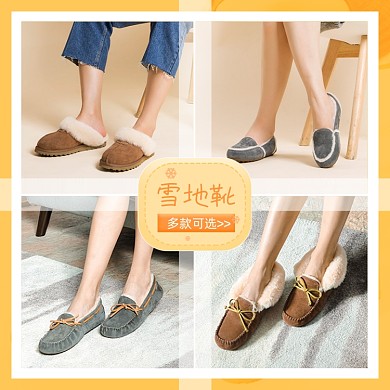 冬季上新雪地靴多款可选展示简约主图