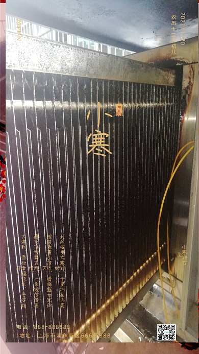 小寒节气祝福简约手机海报