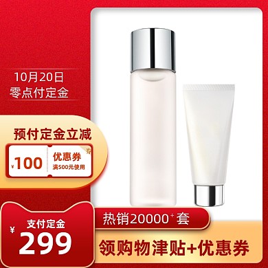 双十一预售主图直通车海报模板