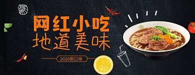 移动端外卖平台砂锅米线美团店招