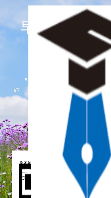 夏日正能量早安你好HELO日签朋友圈宣传手机海报