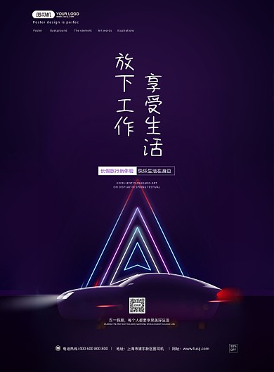 五一劳动节汽车简约时尚印刷海报