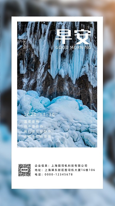 风景简约励志短句早安日签月签