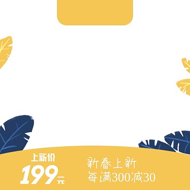 电商春上新促销主图图标直通车