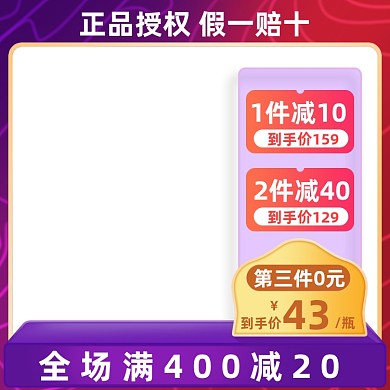 双十一大促紫色华丽撞色电商主图车图