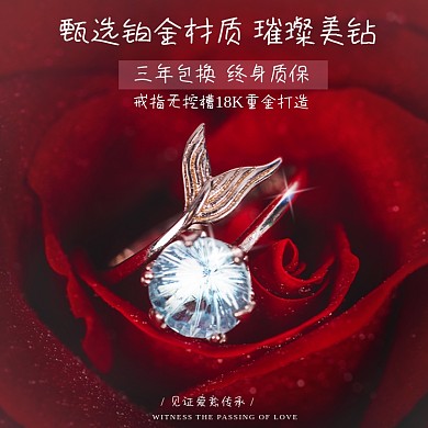 珠宝配饰类淘宝主图直通车首饰模板