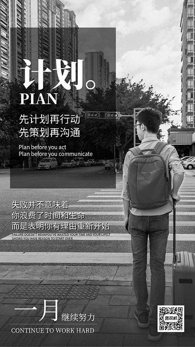 二月月签手机海报