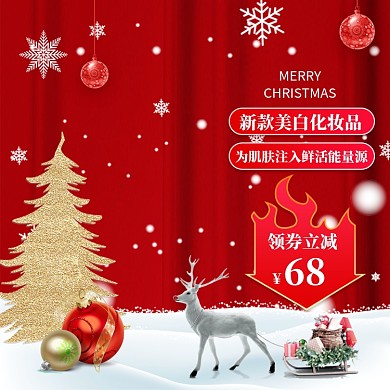 红色调圣诞节化妆品打折主图图标