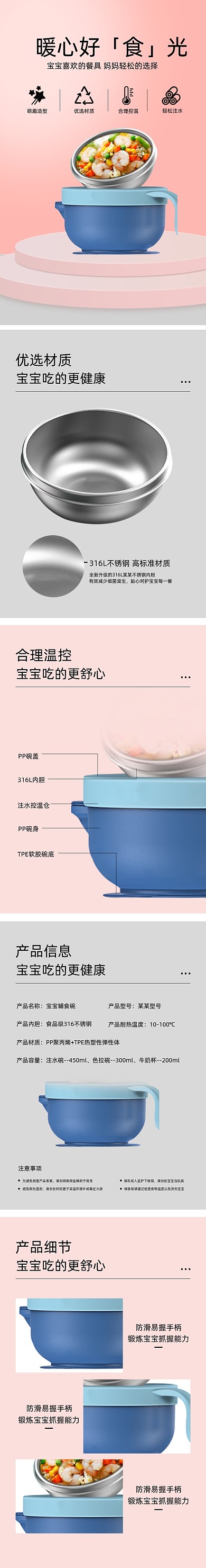 宝宝辅食碗双层保温碗母婴亲子详情页