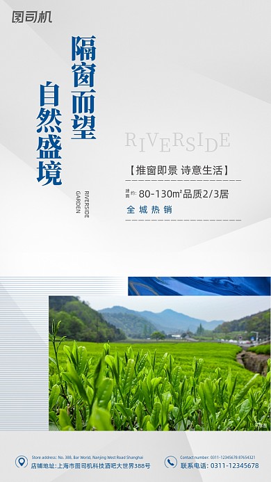 房地产灰色简约手机海报