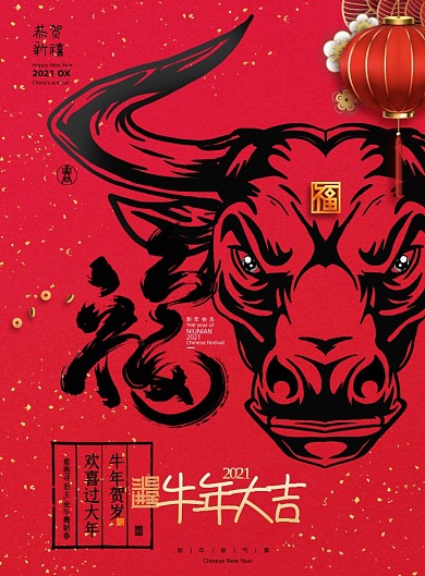 牛年福字年画印刷海报