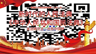 创意简约感谢这些的贡献民法典普法宣传展板