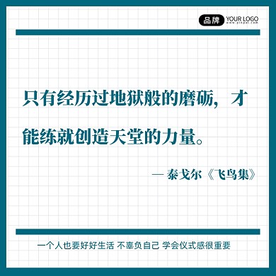 阅读蓝色句子方形配图