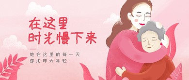 母亲节感恩母爱主题活动公众号首图