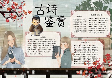 复古高考加油手抄报