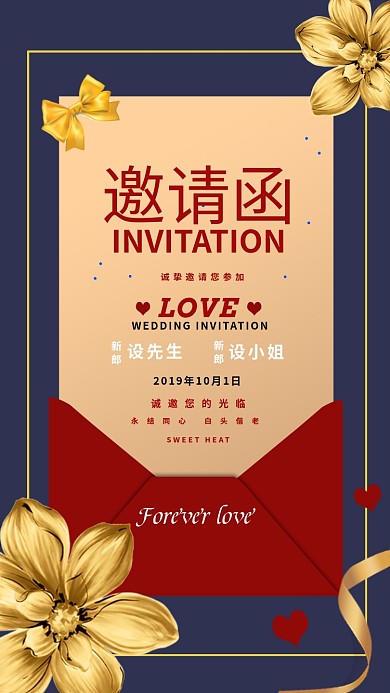 蓝色浪漫简约婚礼结婚邀请函海报