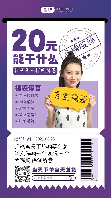 盲盒福利促销摄影图海报