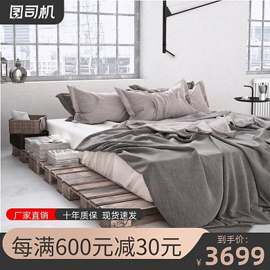 家装节床上用品四件套主图直通车