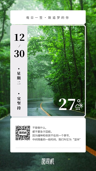 日系日签月签手机海报