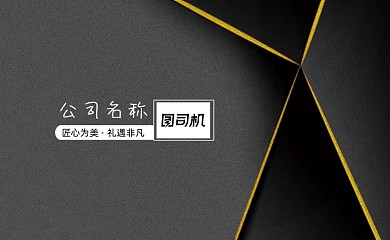 商务金融投资公司名片