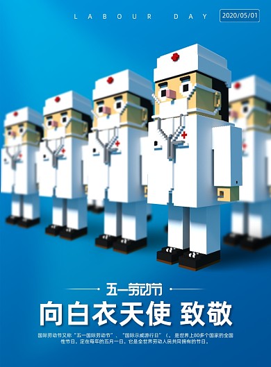 劳动节致敬医务工作者创意卡通运营海报